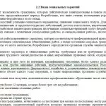 Иллюстрация №2: Пособие по безработице: понятие,размеры, сроки выплаты (Курсовые работы - Право и юриспруденция).